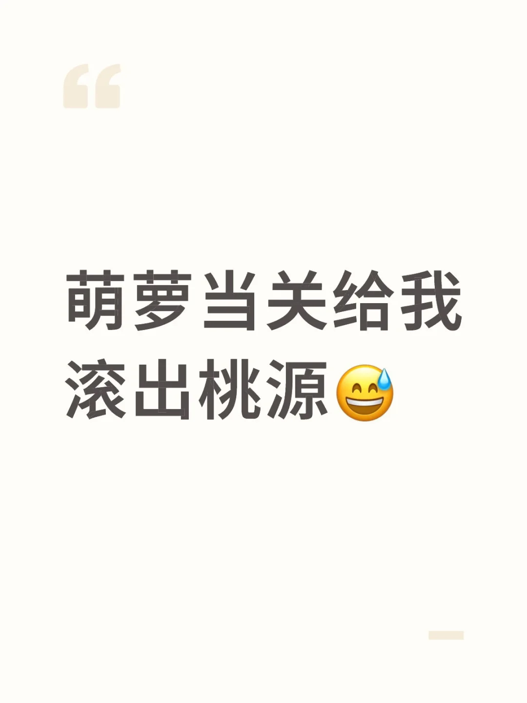 又臭又长，吐了