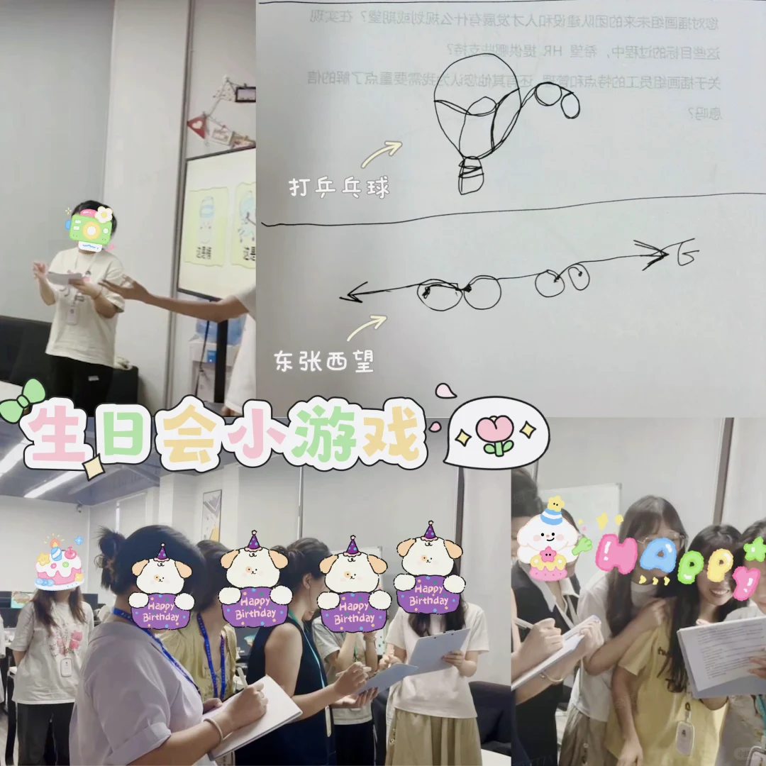 一起过生日，永远18岁！🥳