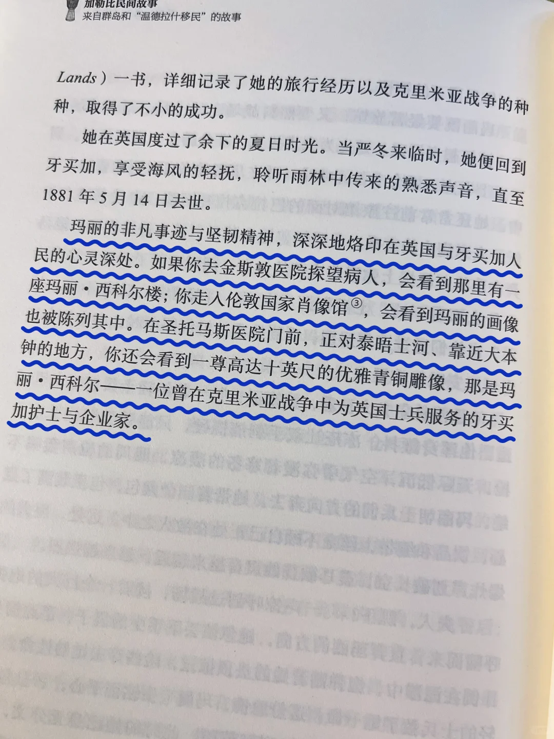 那些散落在加勒比民间，闪闪发光的传统故事