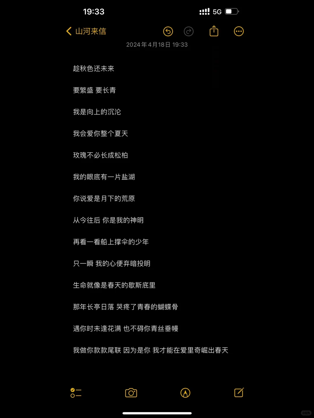 遇你时未逢花满 也不碍你青丝垂幔