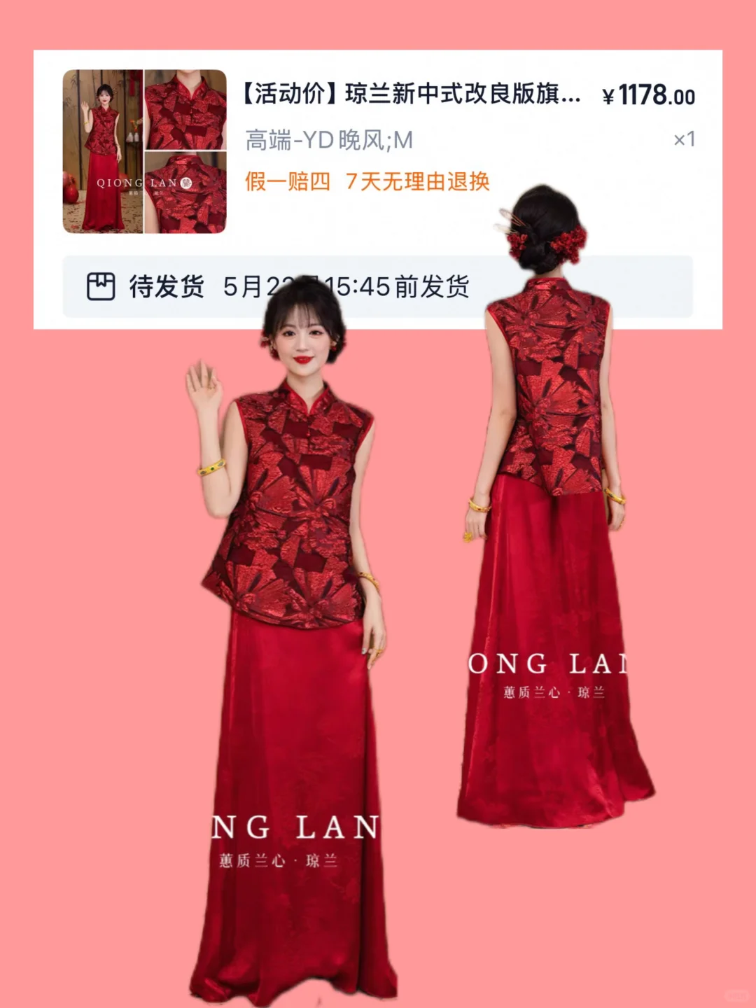 6.1订婚|花了1w+网购了15件订婚礼服附店铺