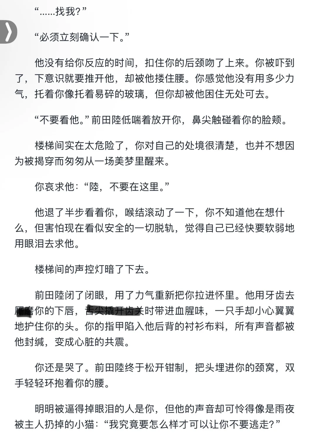 跟暗恋对象做了pop友3