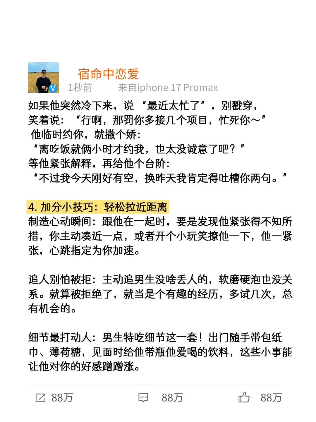 暧昧期就是先大胆在拉满模糊感