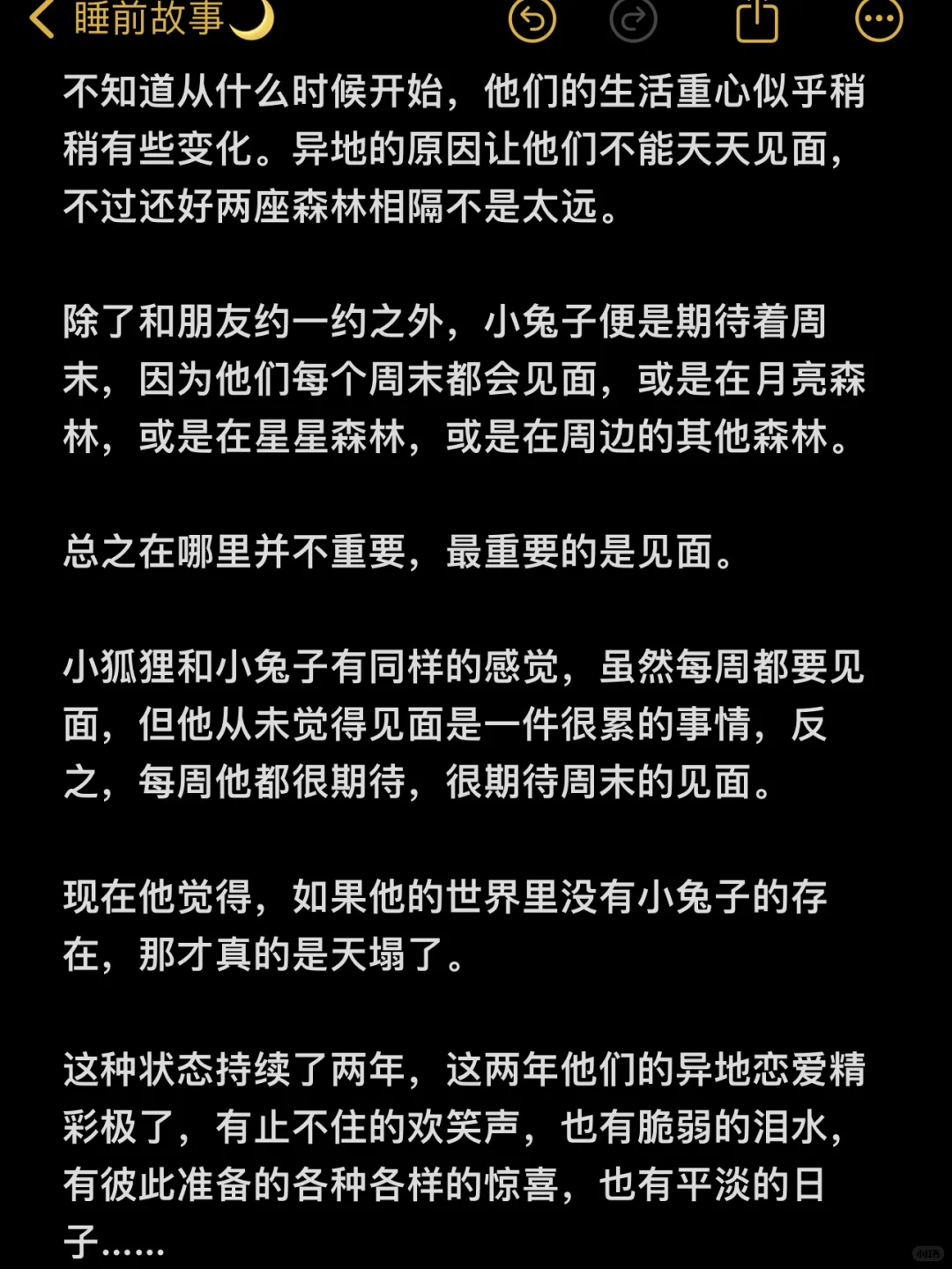 NO.86 哄睡小故事|生活的盼头是见到你