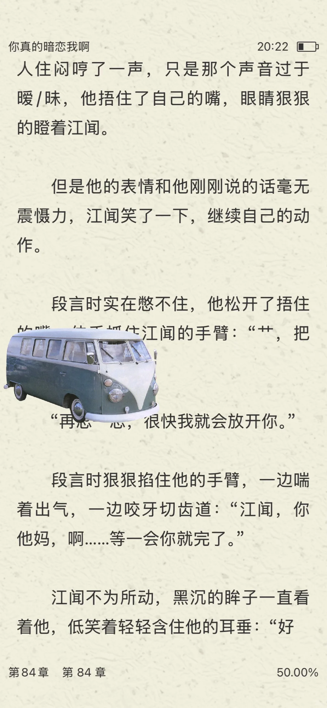 啊啊啊太带感辣❗报告老师他们酱酱酿酿啊❗❗