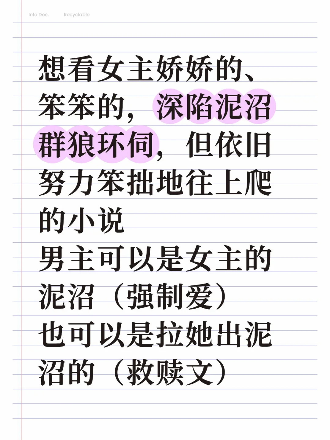想看倒霉又坚强的小可怜妹宝😍娇软惹人爱