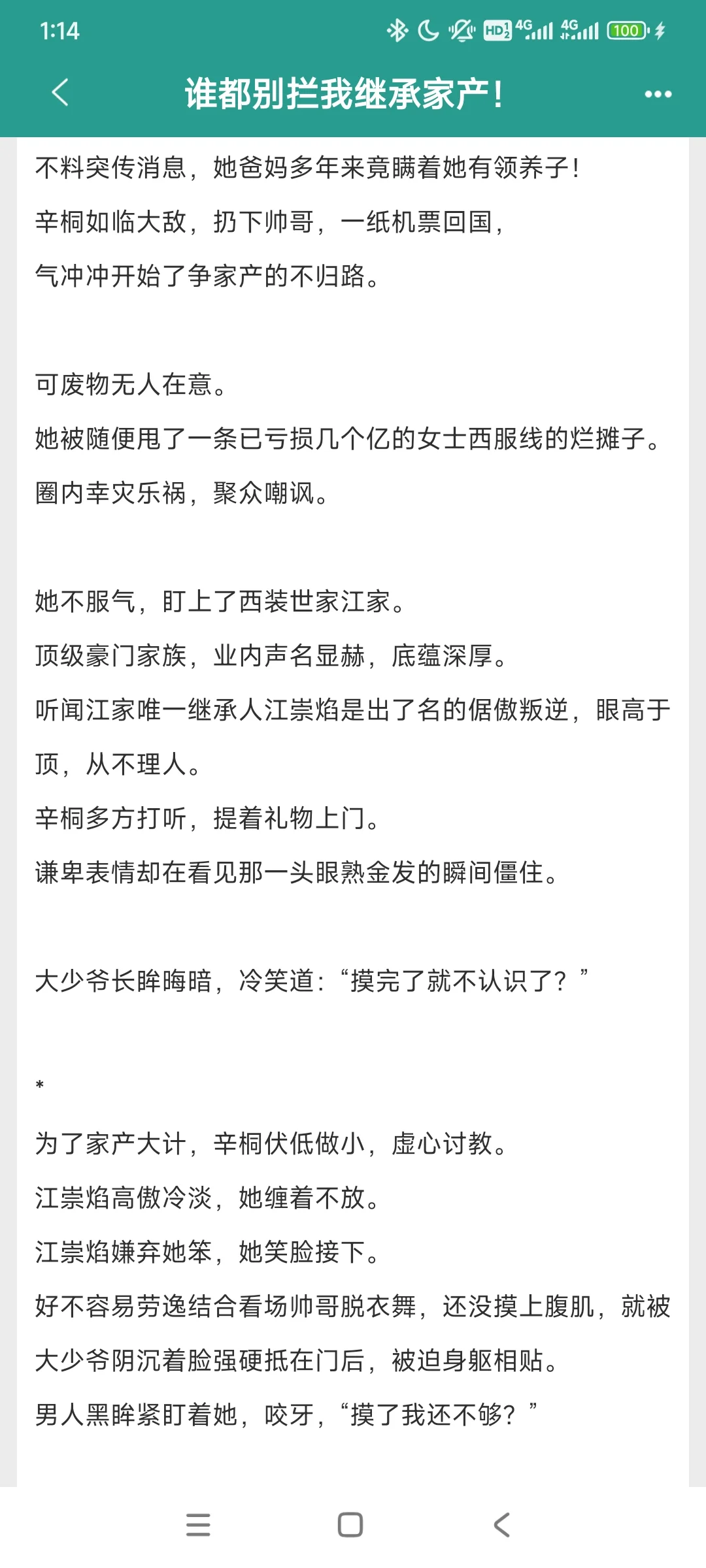 好色女主 × 表面傲娇Bking其实内心纯情男主