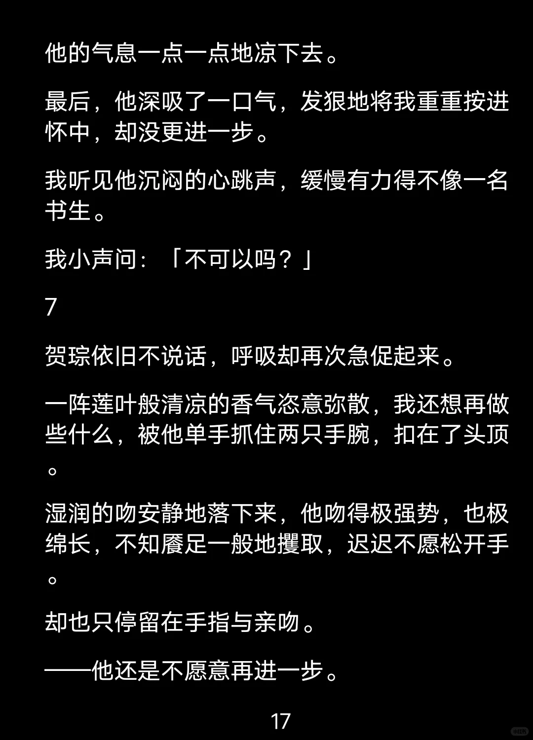 小叔子看我的眼神，能拉丝了！「年华几许」