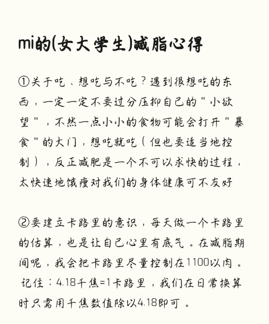 4个月变化真的很大!在校女大学生的改变