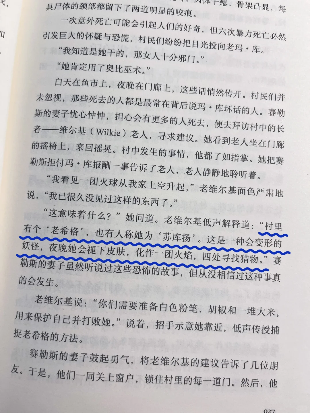 那些散落在加勒比民间,闪闪发光的传统故事