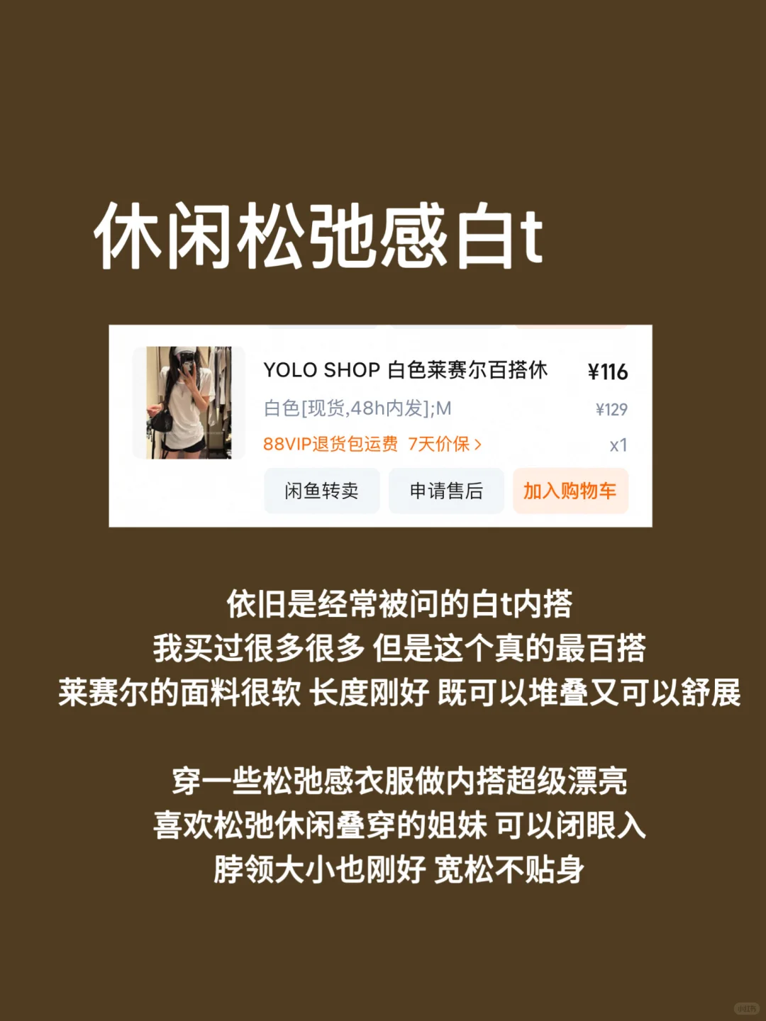 只有强者才配进入我的衣橱(秋冬美女感内搭