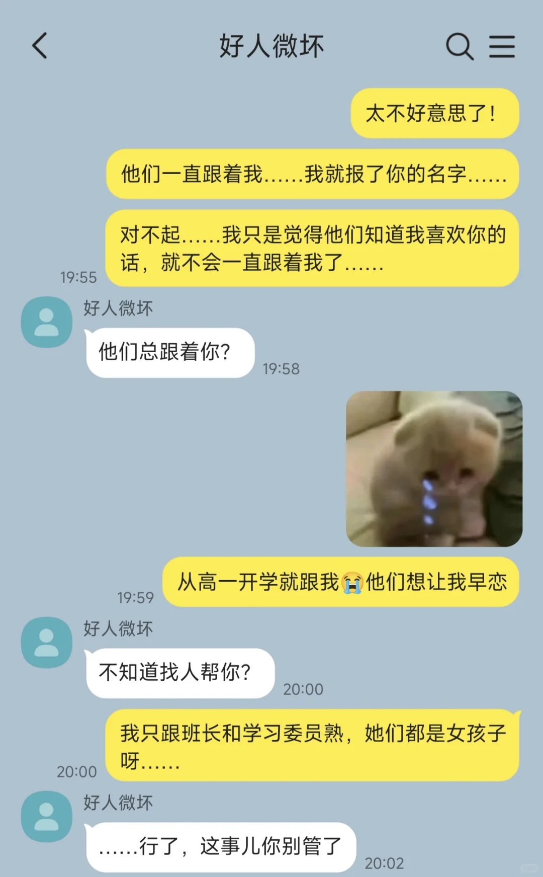 当乖乖女说喜欢坏小子(1)