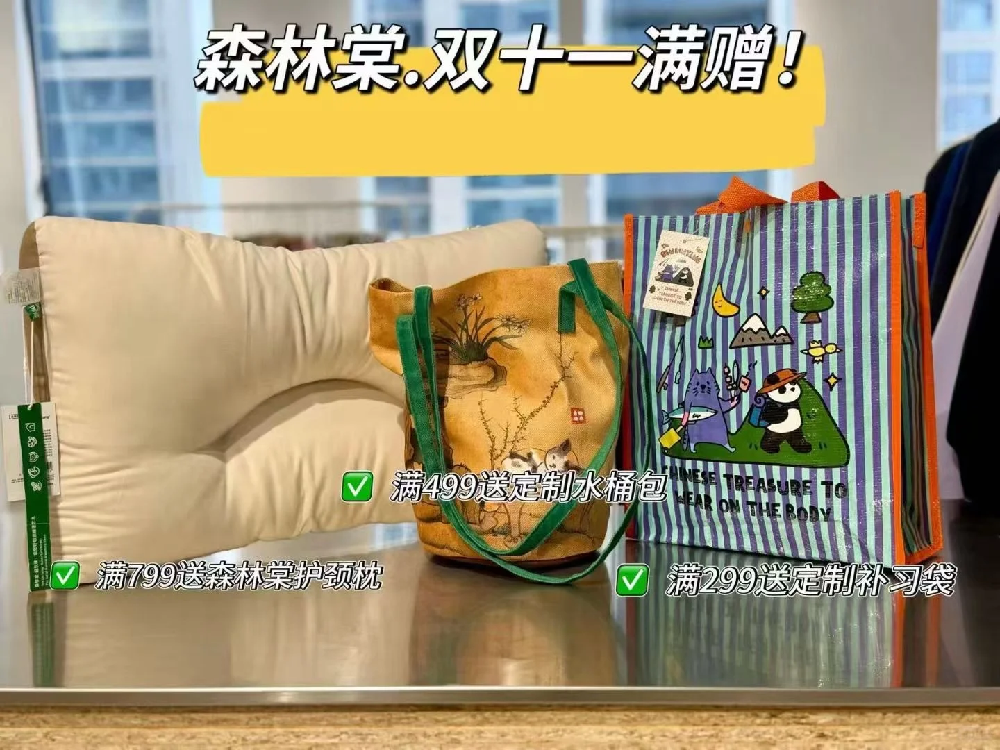 森林堂22号下午7点直播,有全场满🈵增