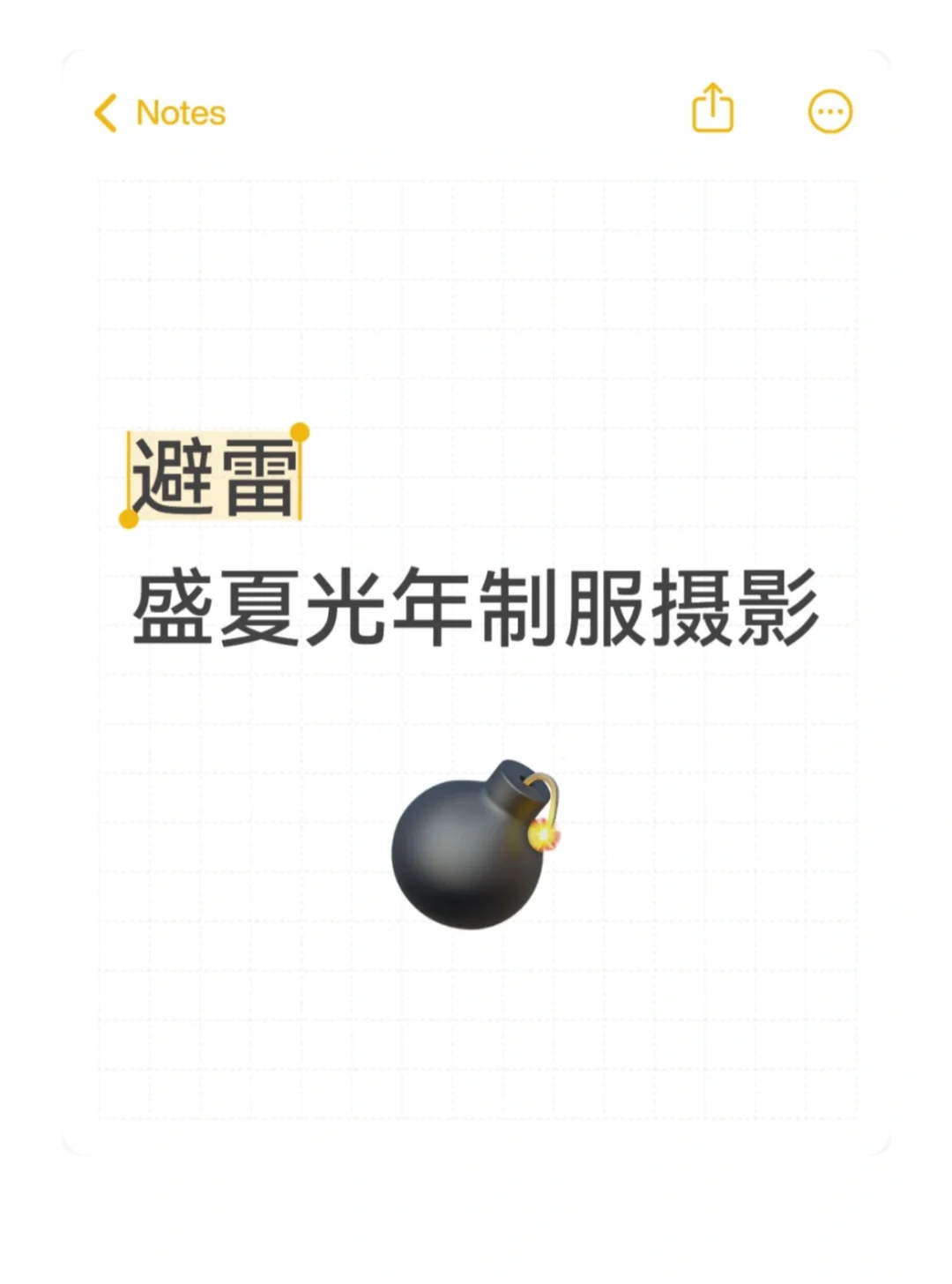 盛夏光年太拉垮了