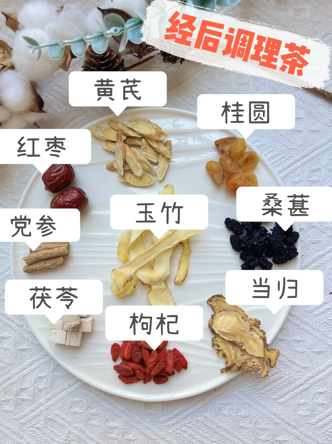 28天养好姨妈,女神提升好气🩸的小方方