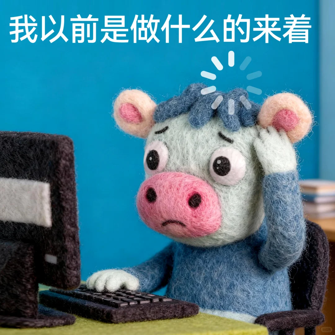 假期后第一天上班我就这样belike🫨