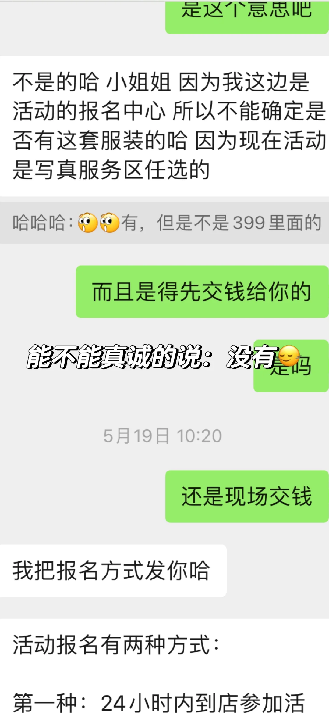 注意点⚠️南通的一家摄影