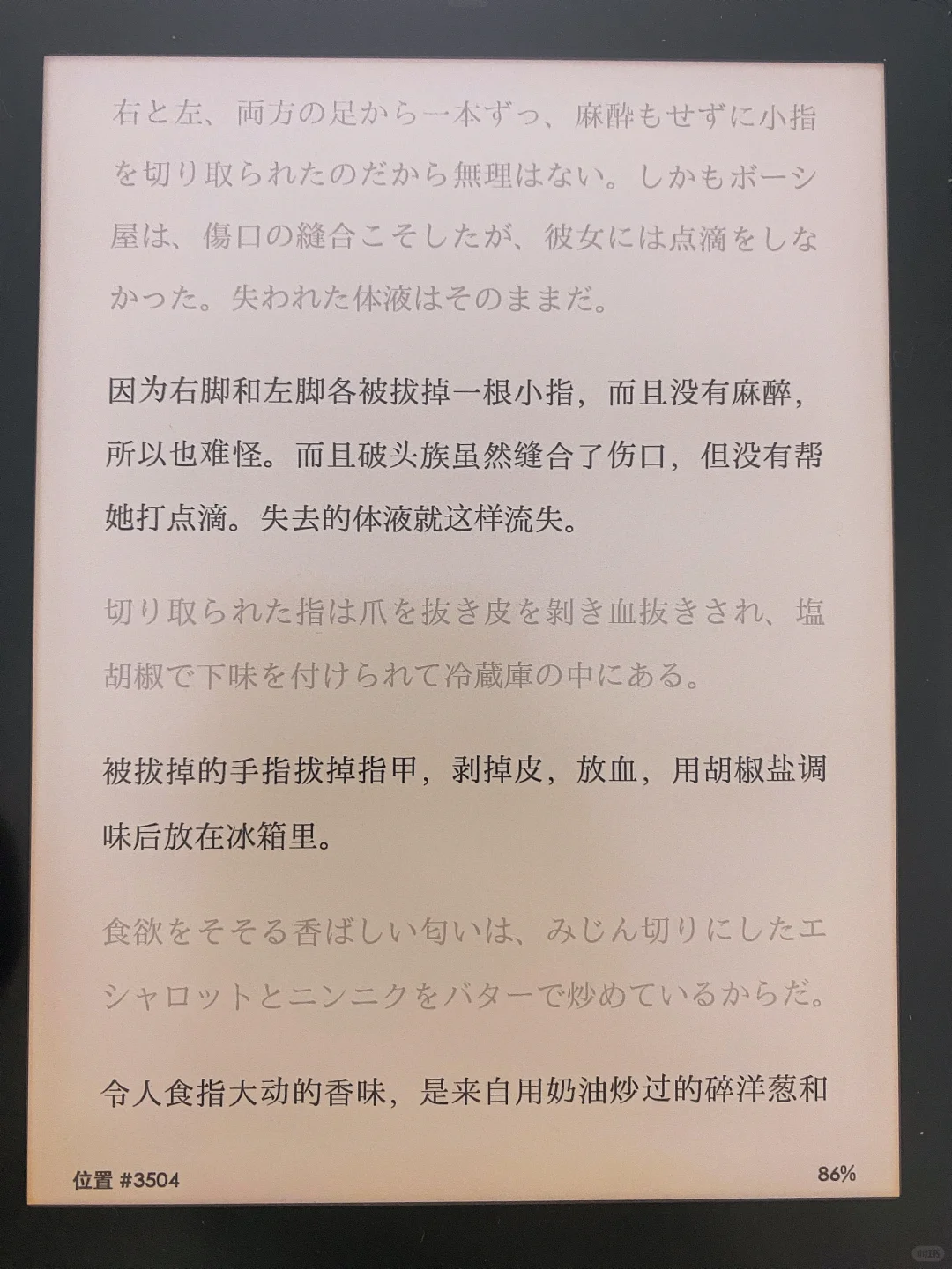 人肉宴、食人癖（秀色？），双线吃人yue🤮