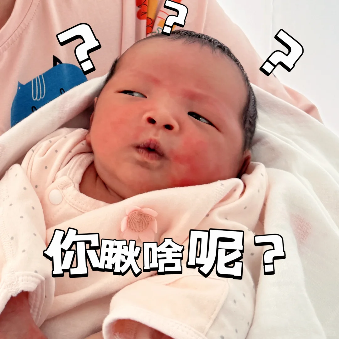 出生19天的小宝贝,各种小表情