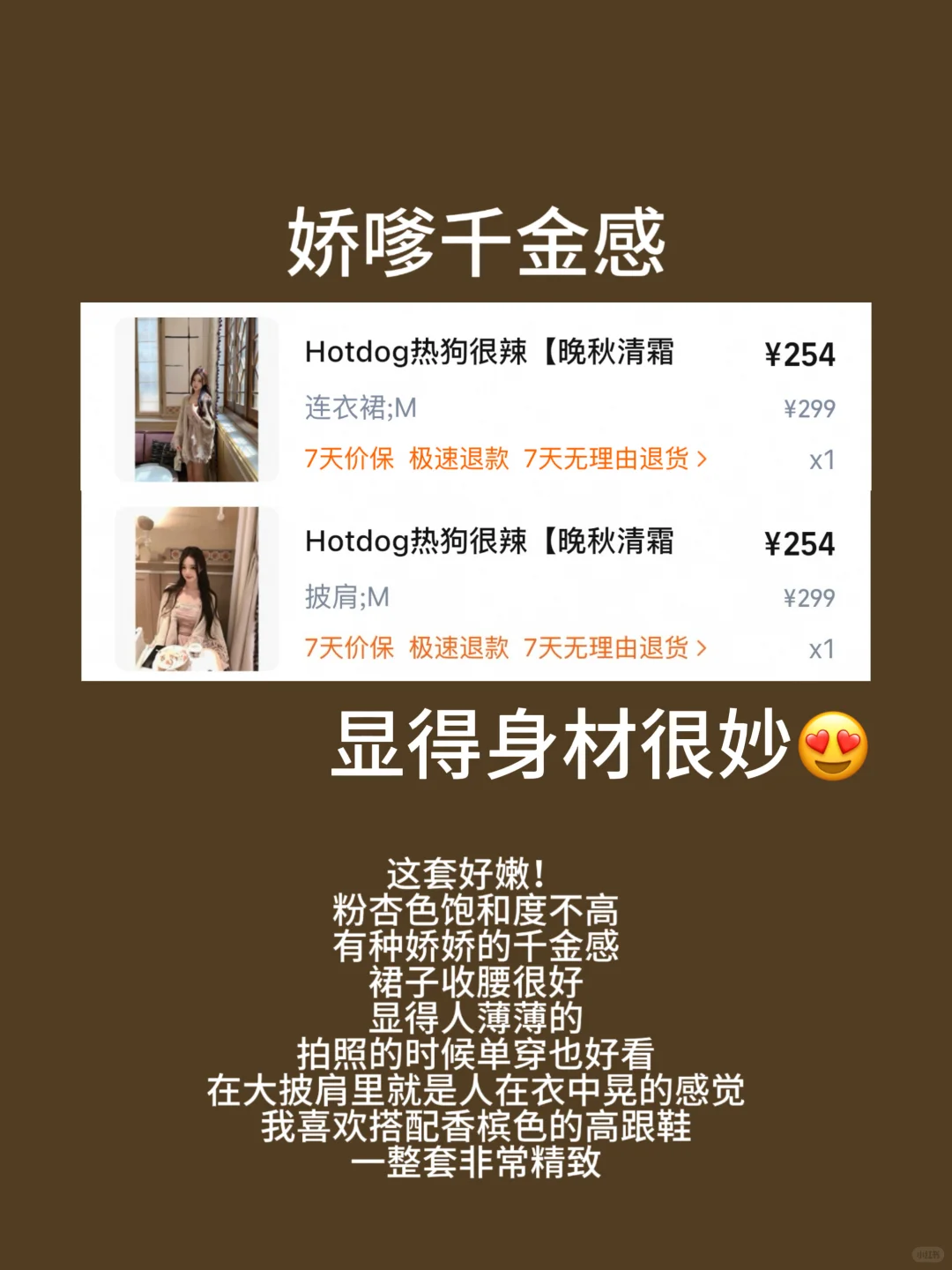 只有强者才配进入我的衣橱(6️⃣条生日裙)
