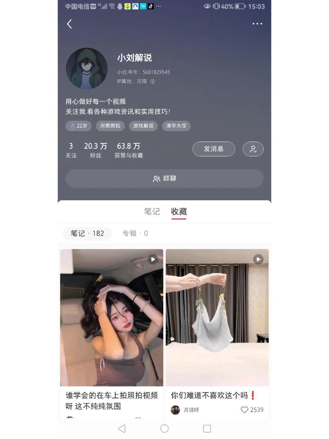 这人收藏都是美女