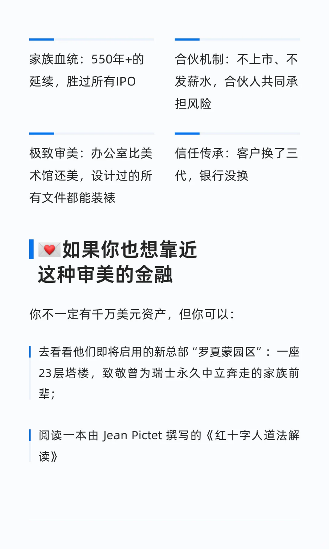 瑞士银行圈,有一个家族比皇室还稳:百达家族