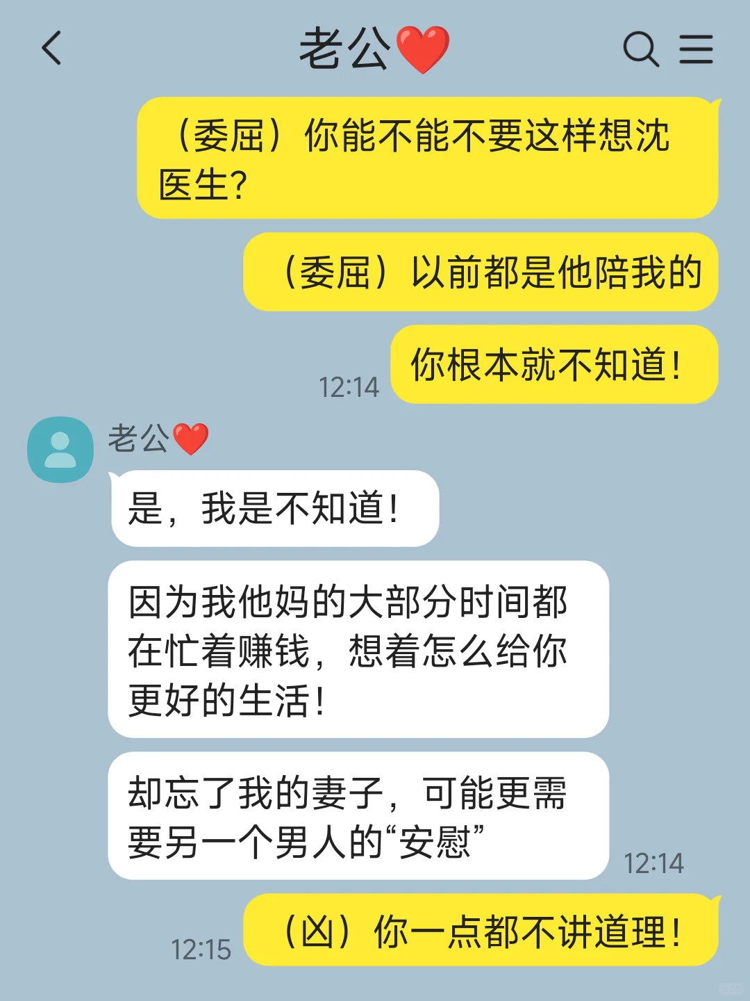【人妻/漂亮妻子总被觊觎】4