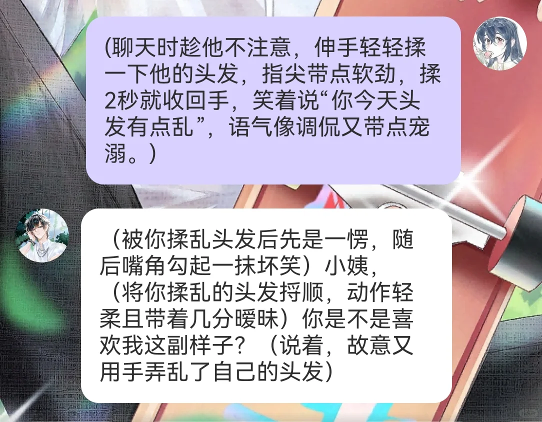 五个撩拨年下的动作