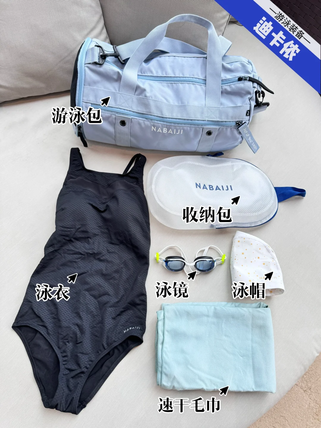 女生游泳装备推荐🩱游泳一点也不麻烦啦