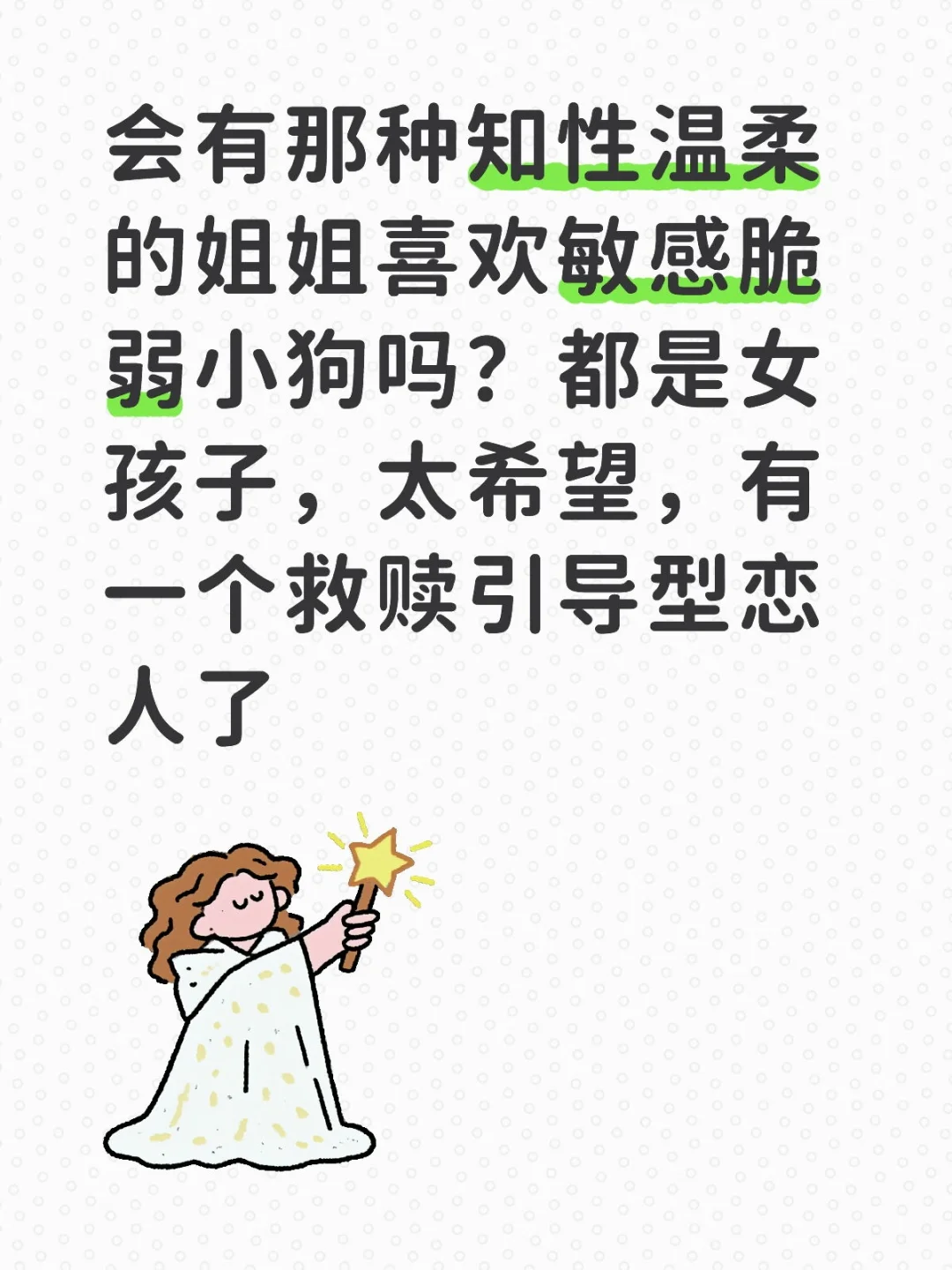 姐姐，我等你