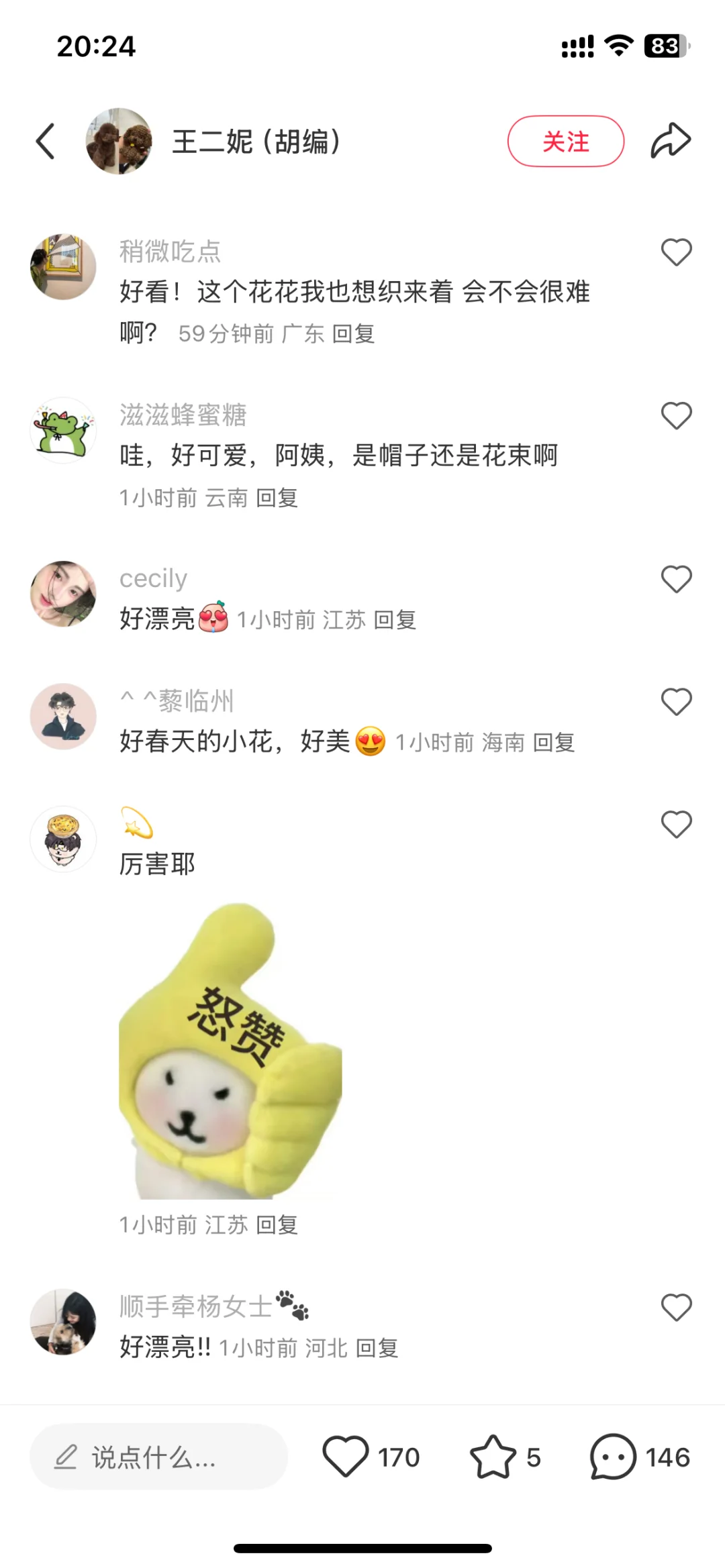 女孩子真的是这个世界上最美好的存在