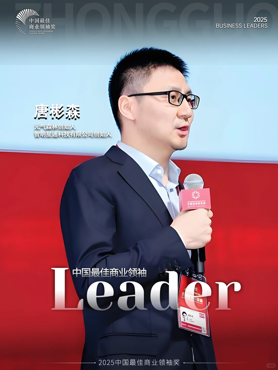 从0糖气泡水到百亿身家，唐彬森如何逆袭？