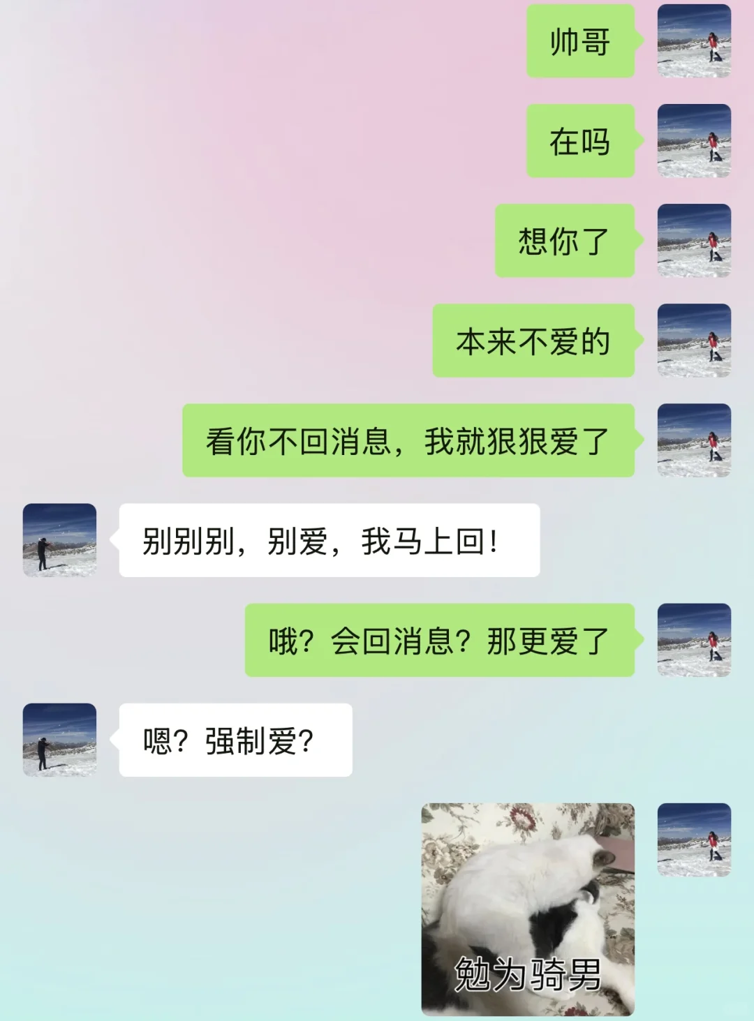 怎么办!我发现我是真的很会谈恋爱