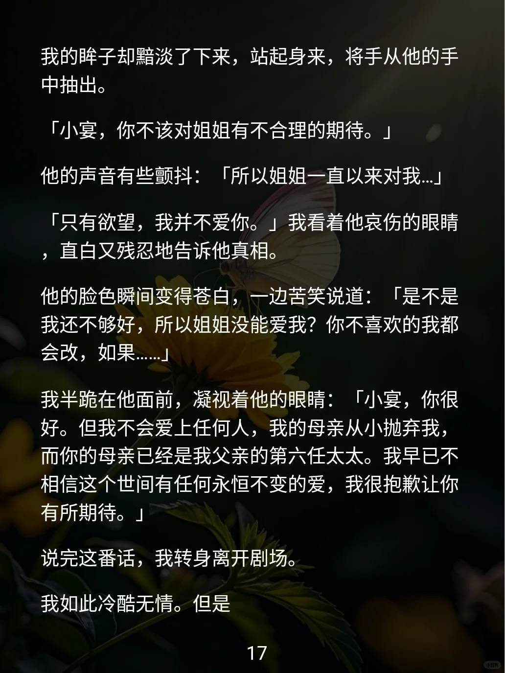 她假装吃药,只为等他深夜闯入…