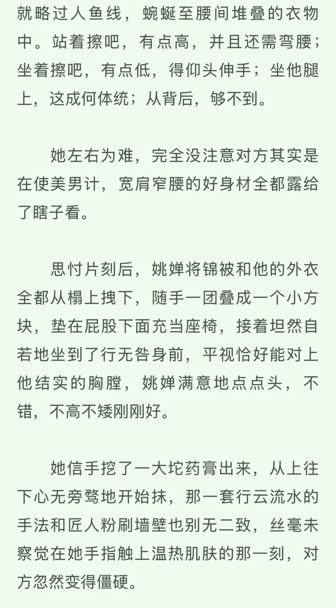 女主太迟钝,男主都快着了,她还在玛卡巴卡