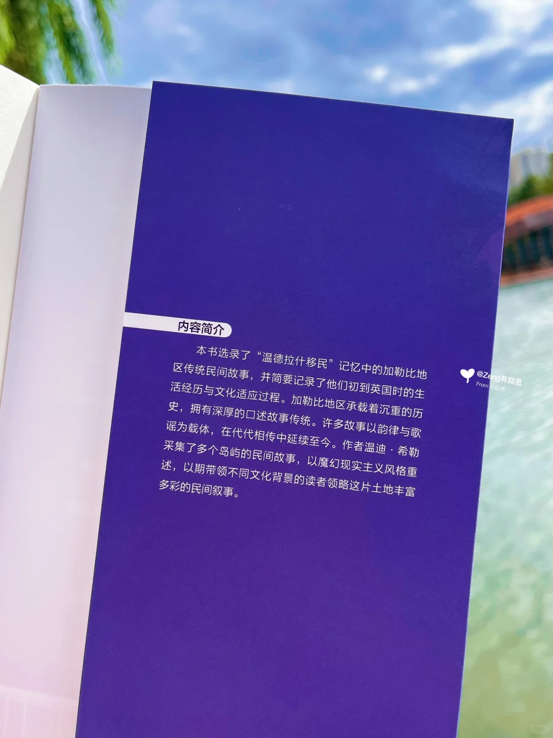 那些散落在加勒比民间,闪闪发光的传统故事