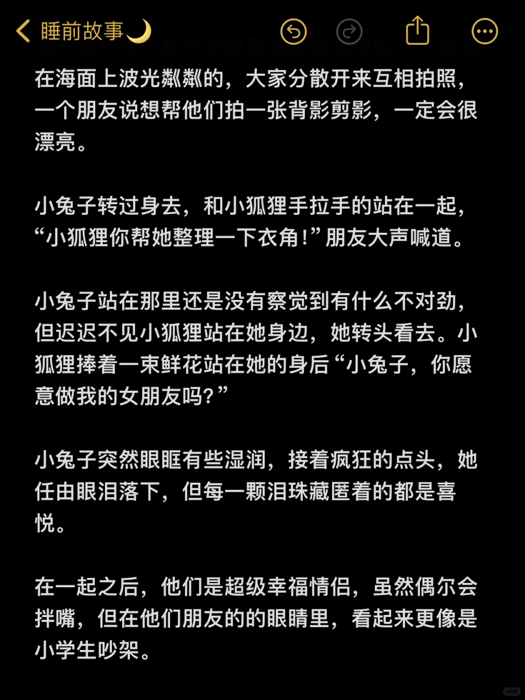 NO.86 哄睡小故事|生活的盼头是见到你