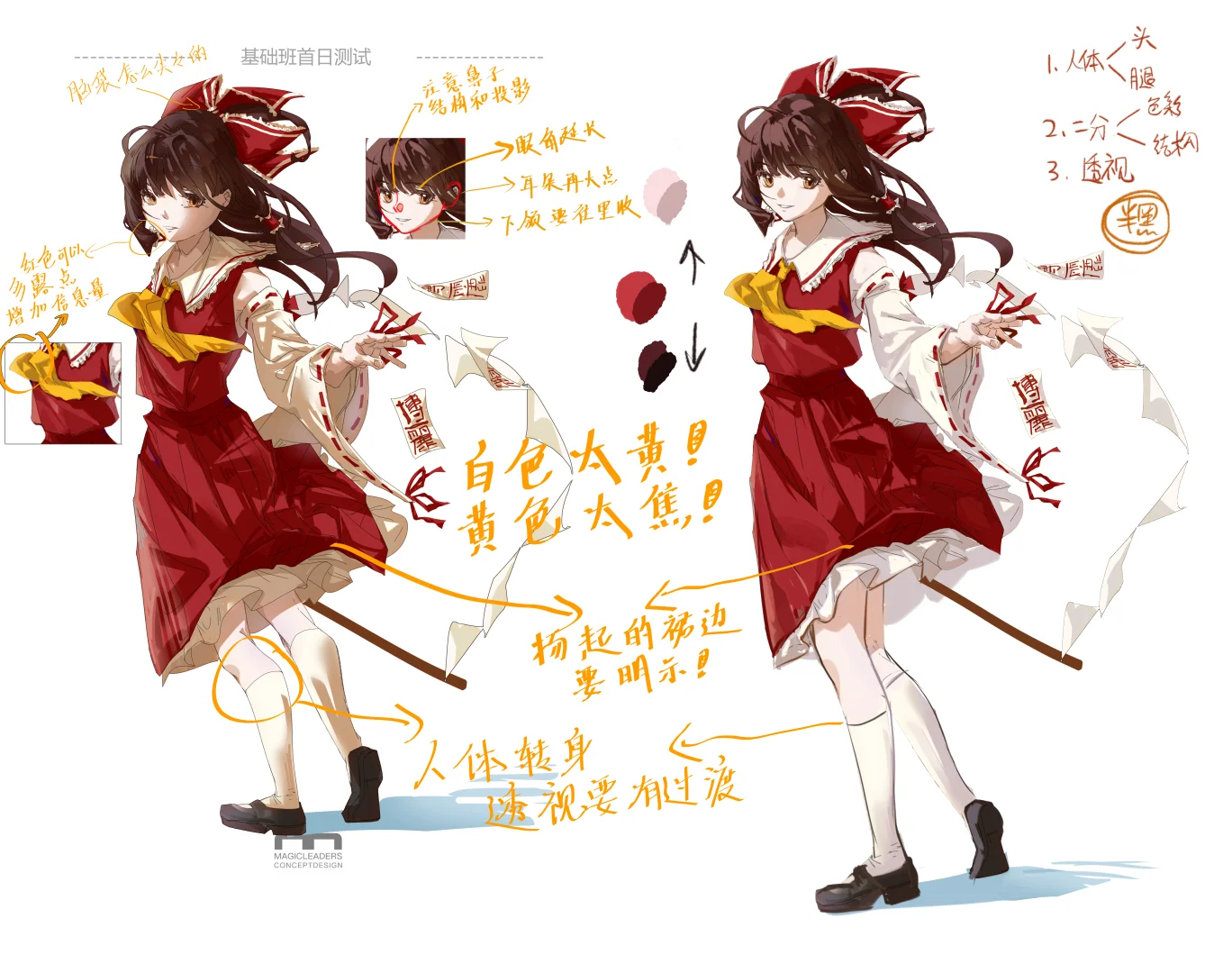 曼奇首测女神改图之笔记版