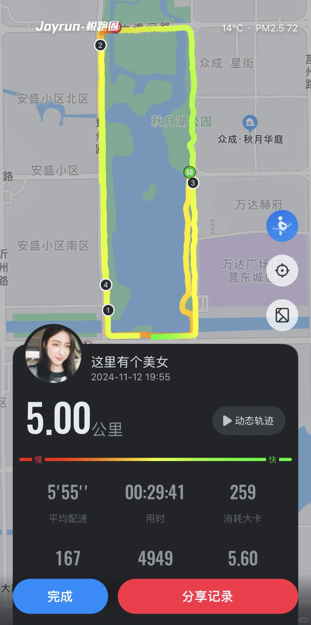 夜跑5km|就这样毫无征兆的破6了