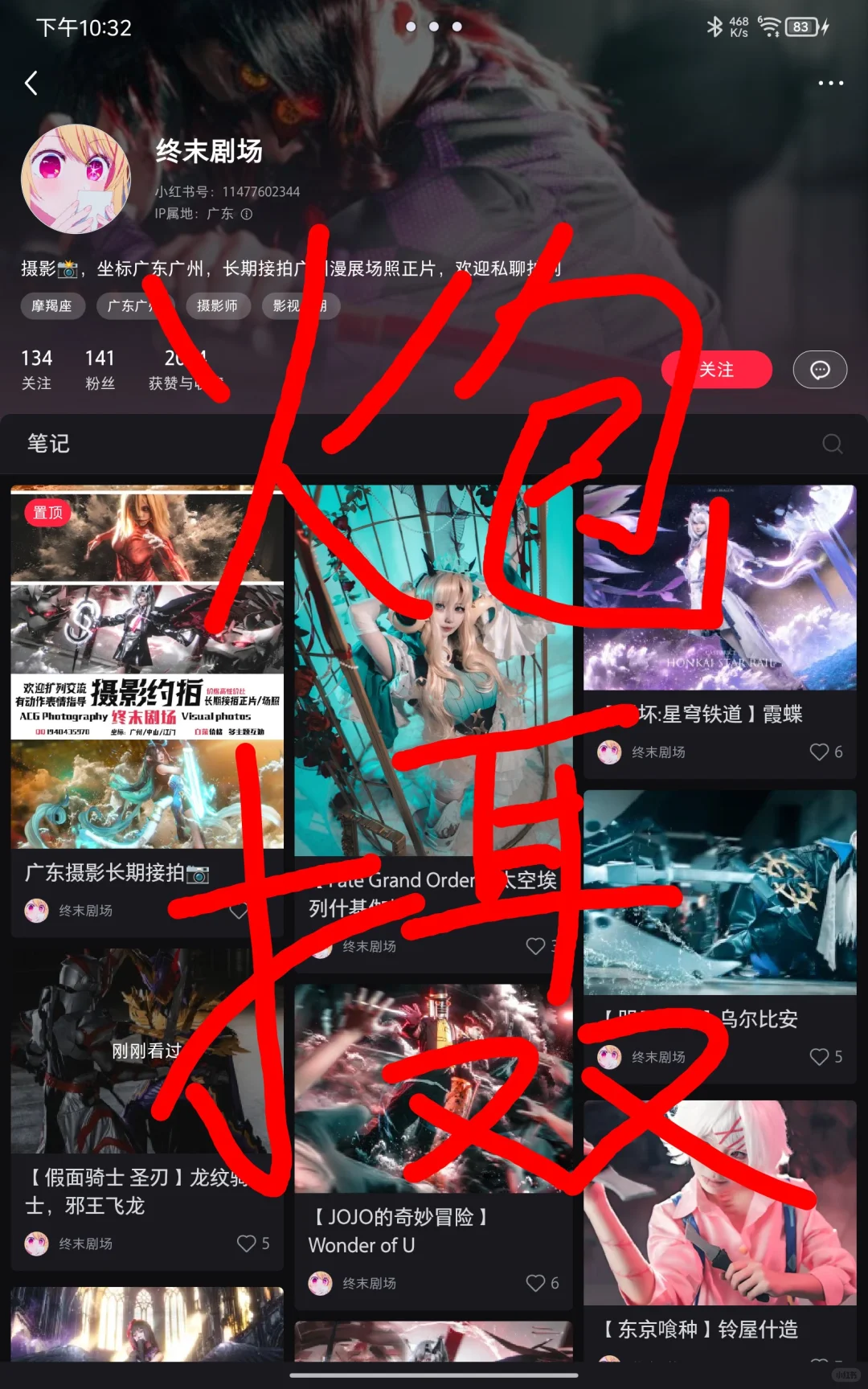 广州炮摄又来啦