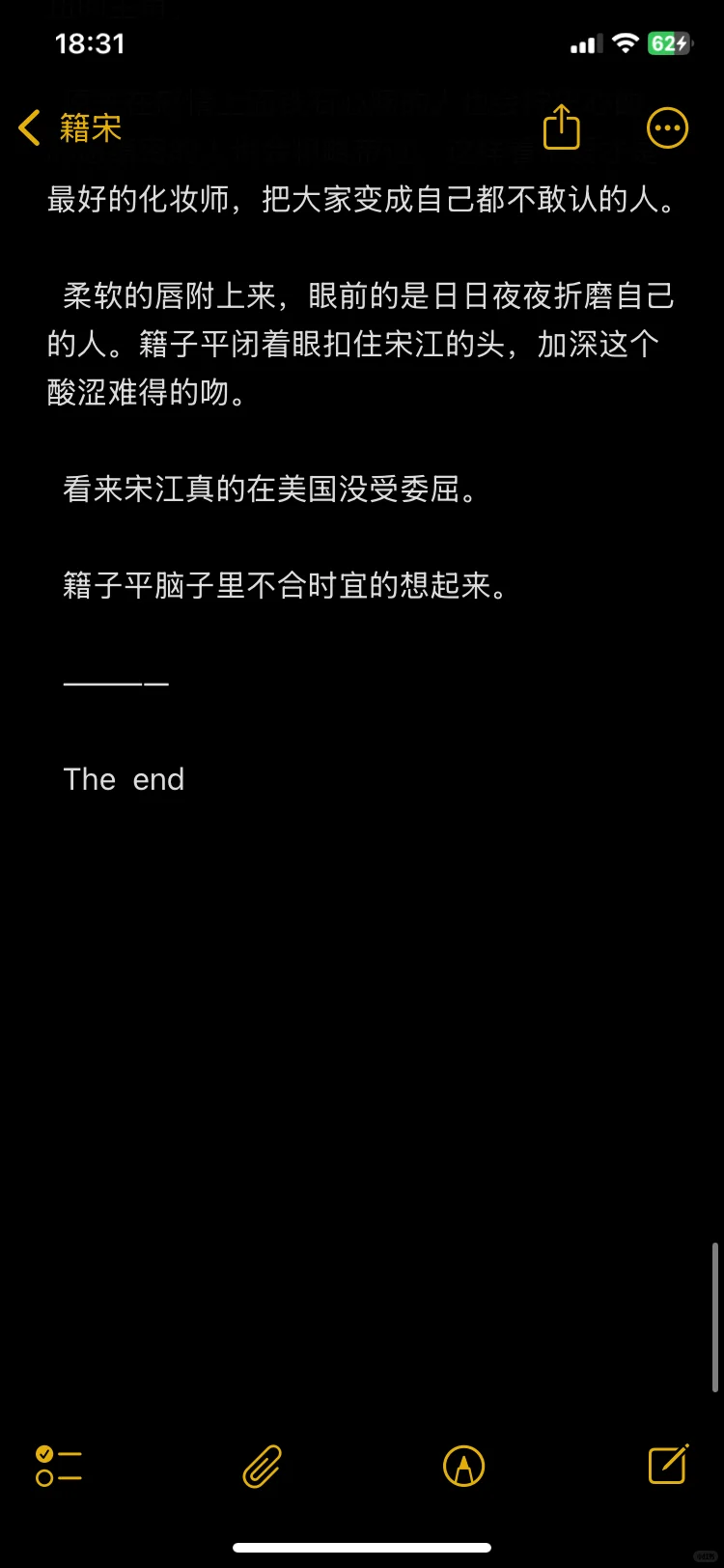 酒精