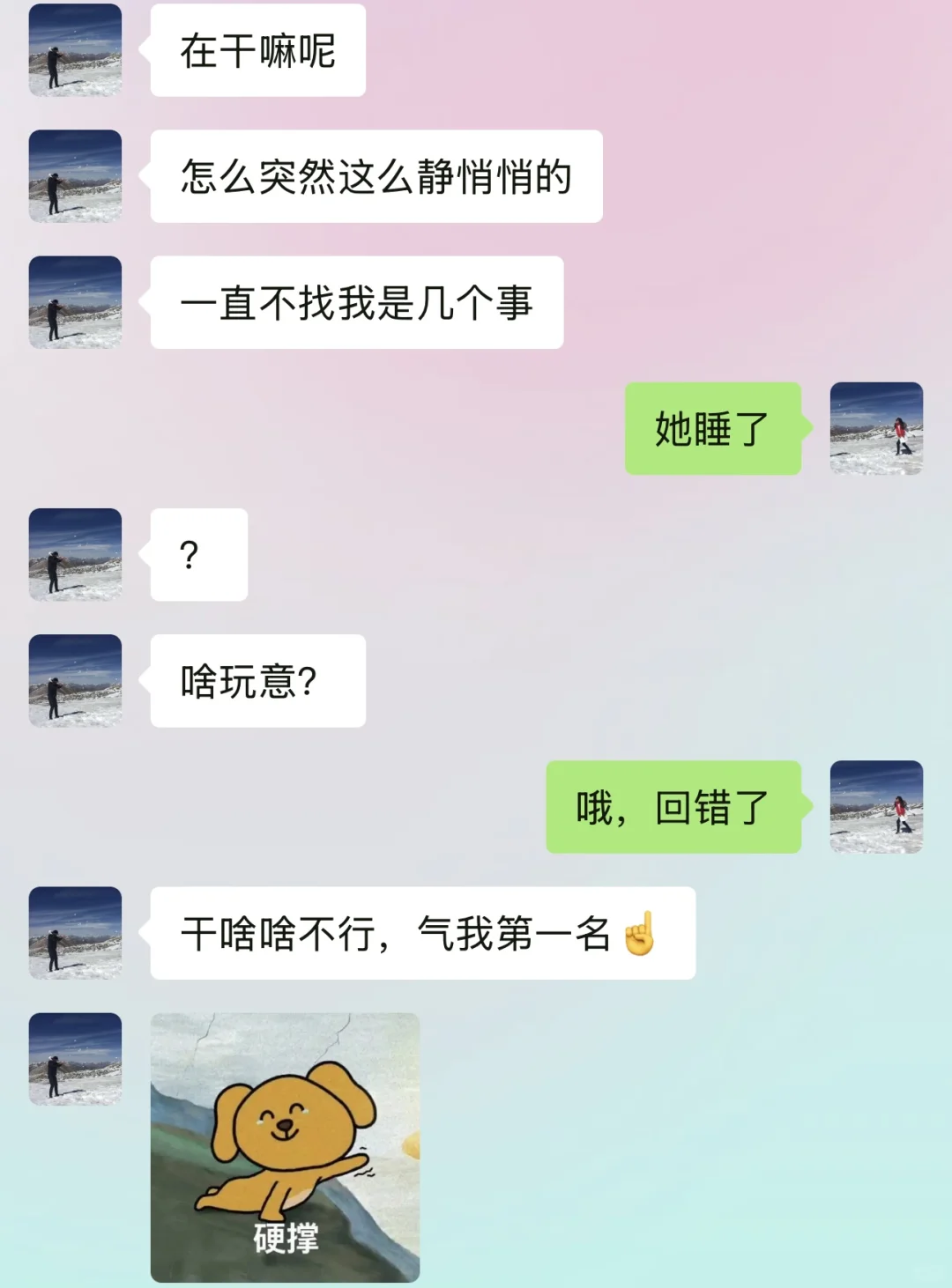 怎么办!我发现我是真的很会谈恋爱