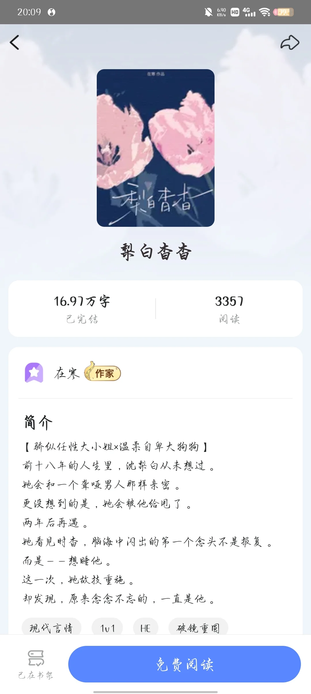 嘘，这几本要悄悄看哦🥰