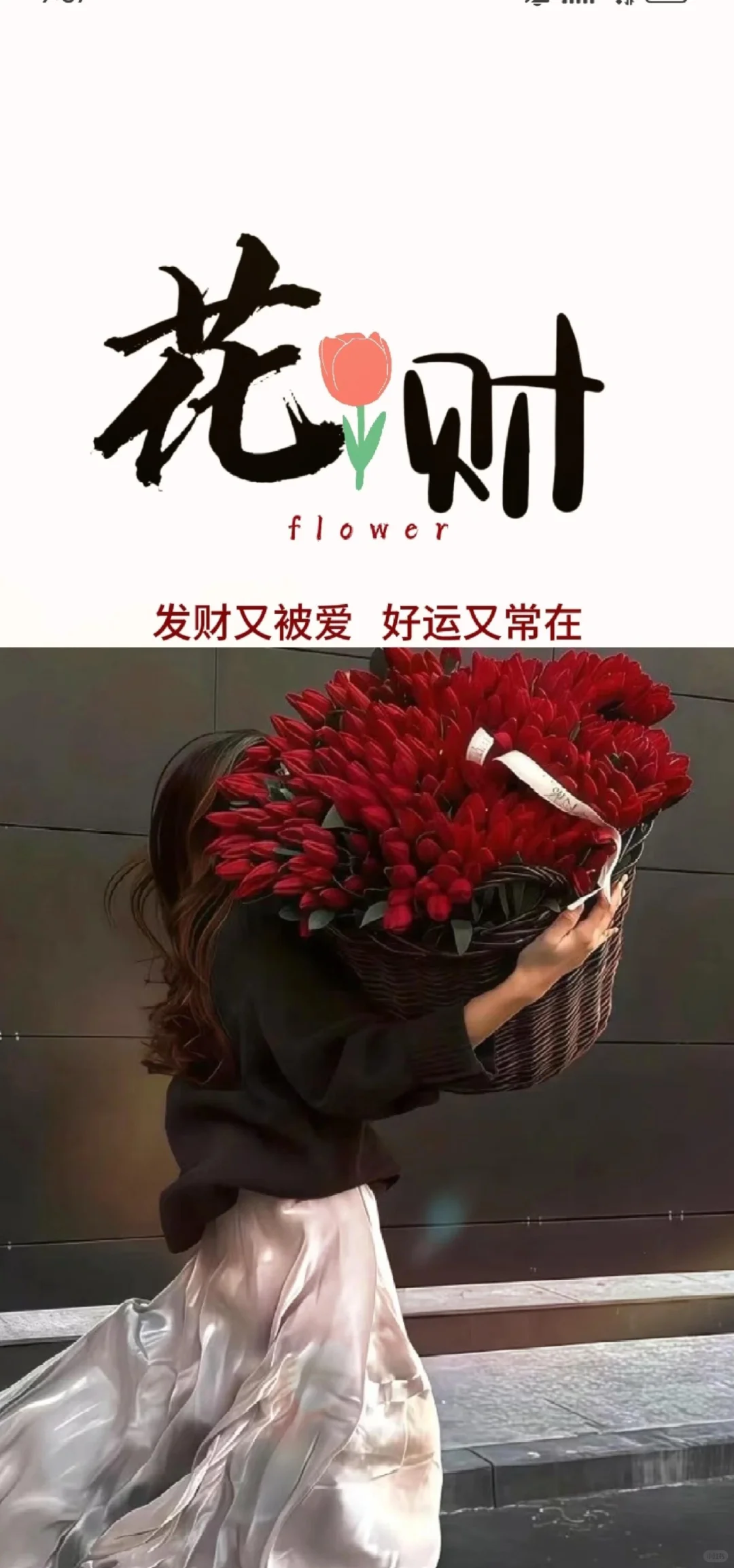 𝙎𝙝𝙖𝙧𝙚|鲜花壁纸