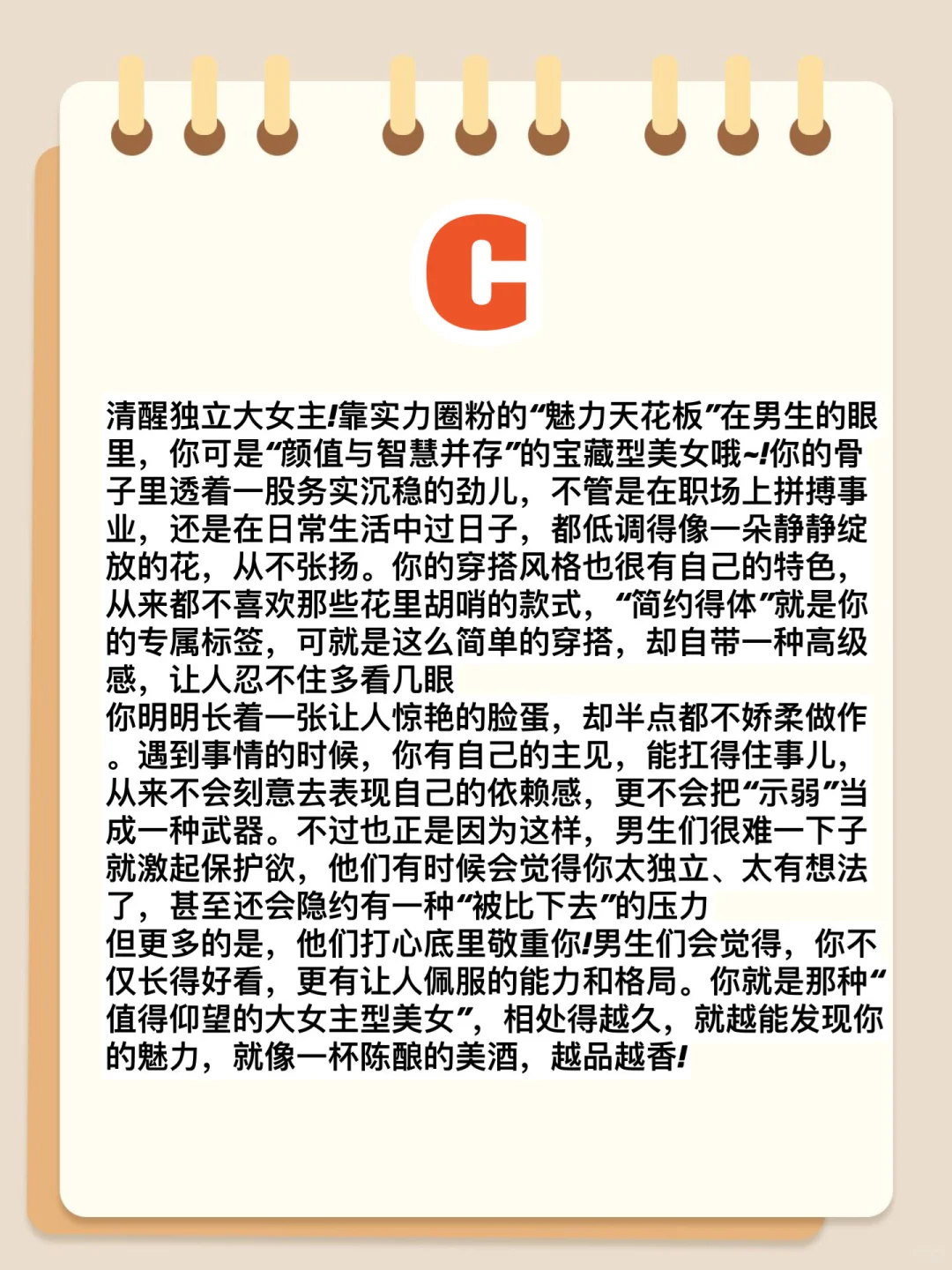 🔥在男生眼里，你自带哪种女神滤镜~