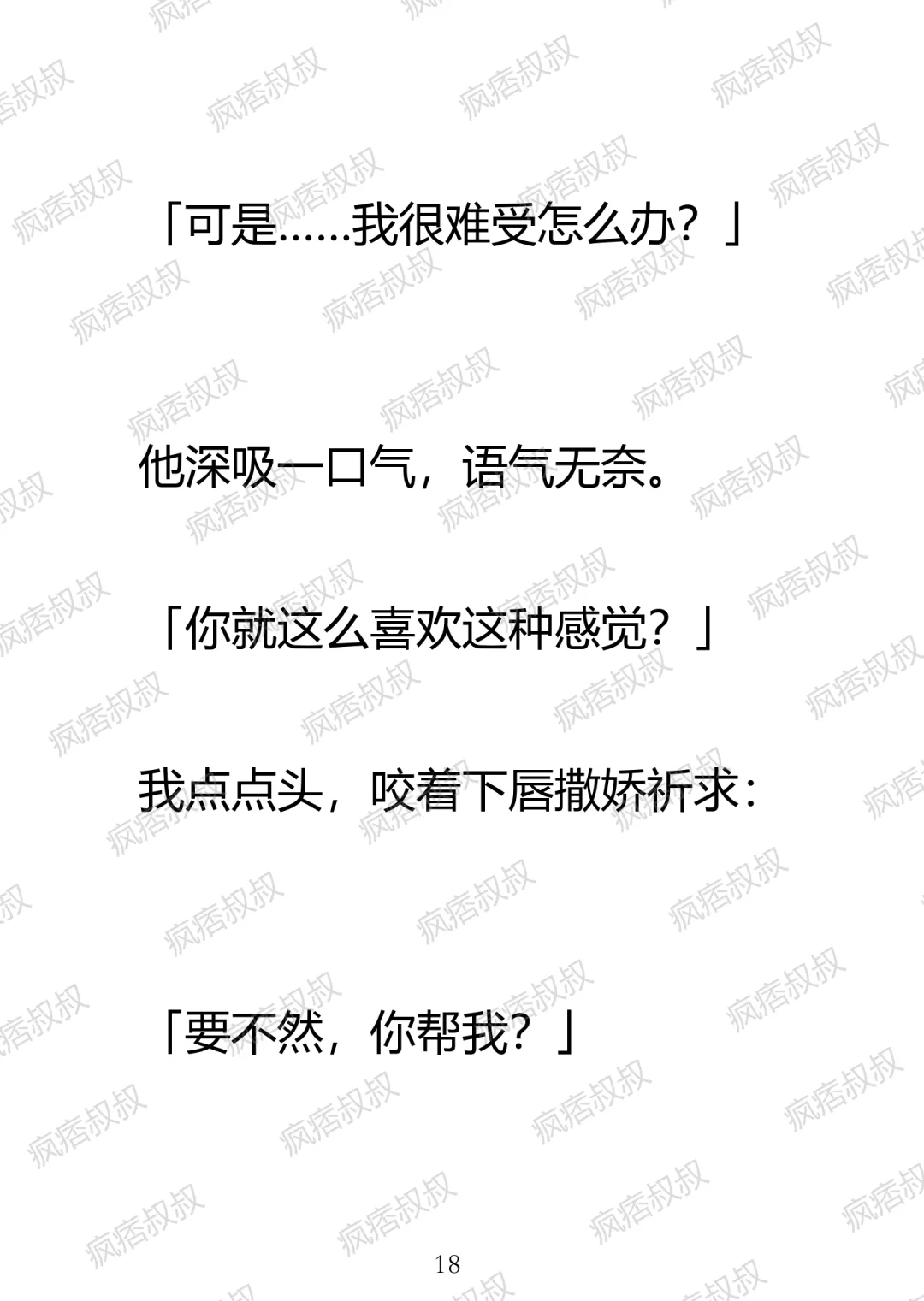 “筋膜枪”小叔叔，帮我缓解800米后的疲劳