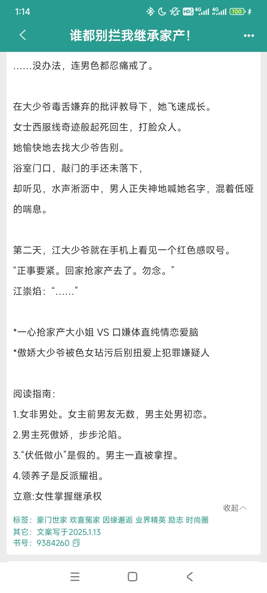 好色女主 × 表面傲娇Bking其实内心纯情男主