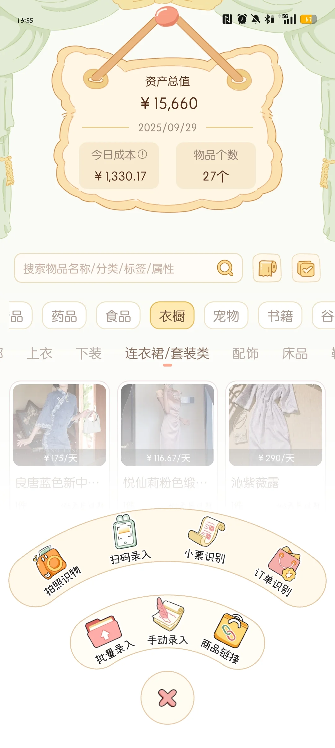 找找喜欢把旗袍当常服来穿的志同道合的姐妹