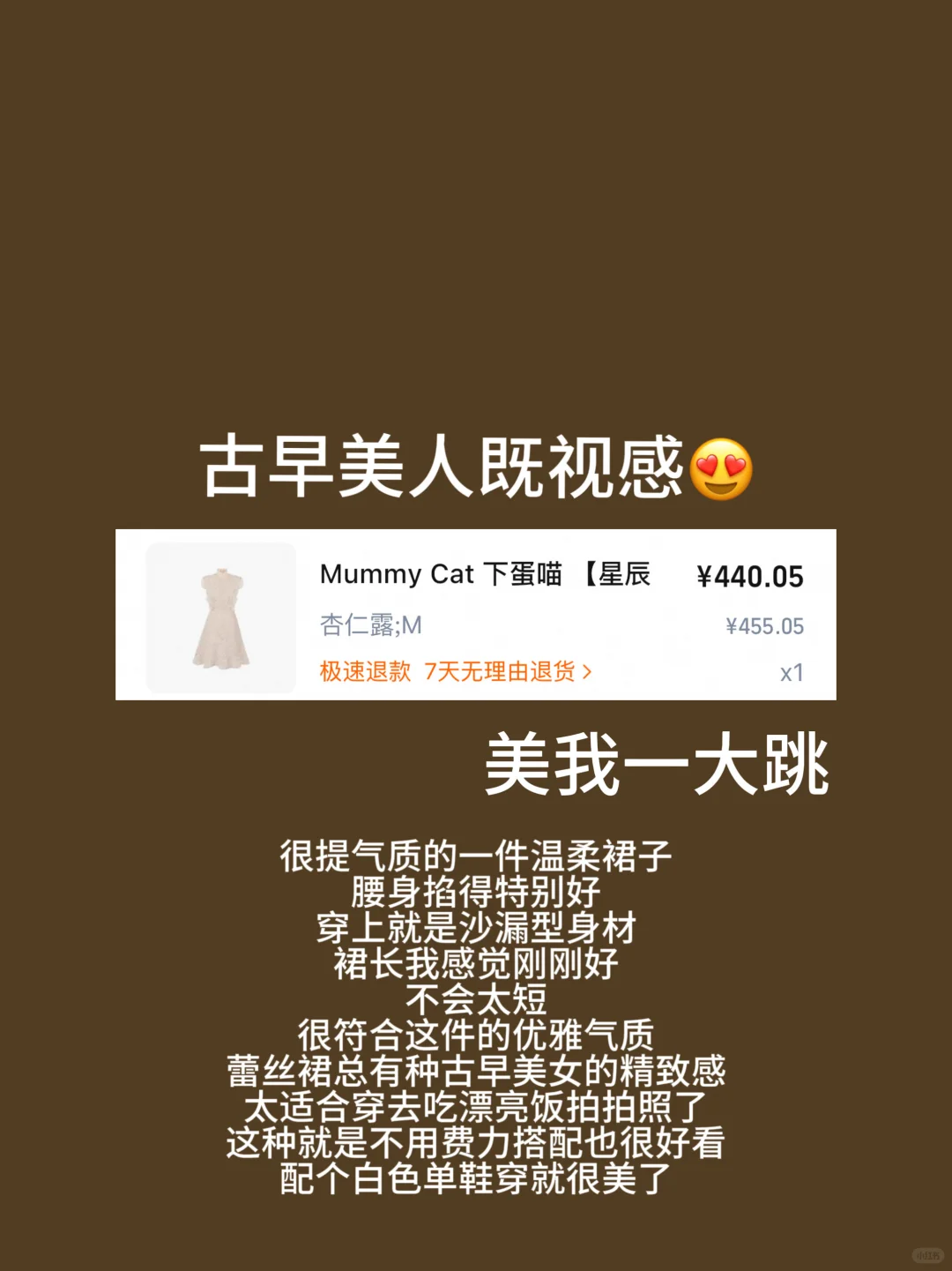 只有强者才配进入我的衣橱(6️⃣条生日裙)
