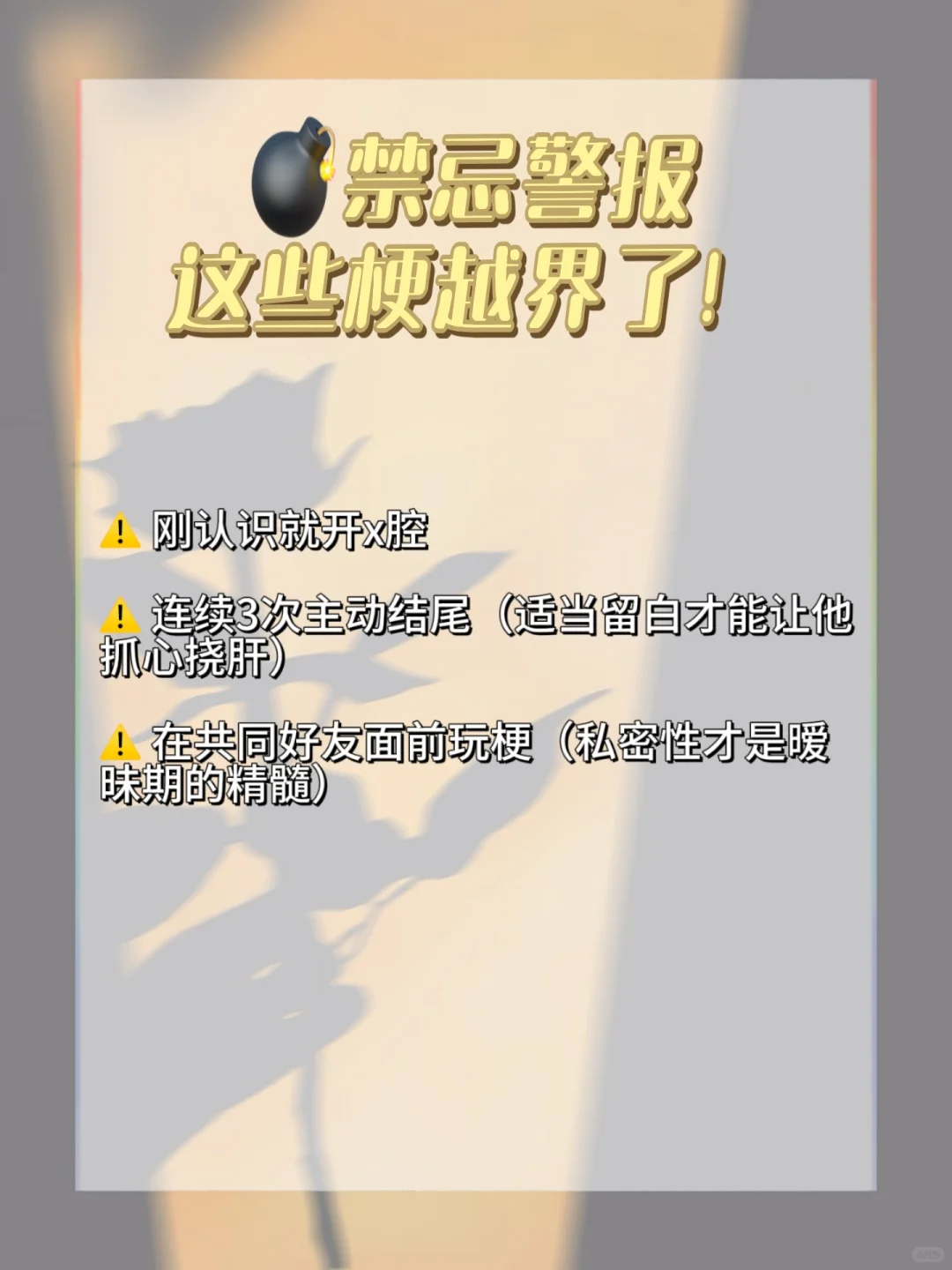 如何追到crush？！